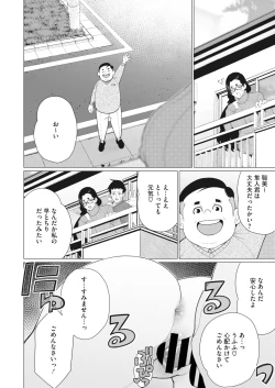 Page 255 of COMIC HOTMiLK Koime Vol. 43
