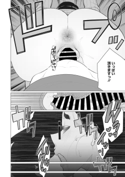 Page 259 of COMIC HOTMiLK Koime Vol. 43