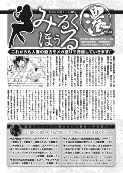 Page 282 of COMIC HOTMiLK Koime Vol. 43