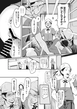 Page 35 of COMIC HOTMiLK Koime Vol. 43