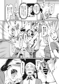 Page 37 of COMIC HOTMiLK Koime Vol. 43