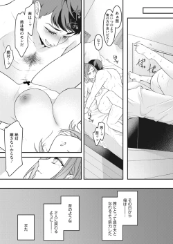 Page 76 of COMIC HOTMiLK Koime Vol. 43