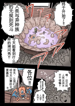 Page 4 of Mankoku Bujutsukai 1Honpen