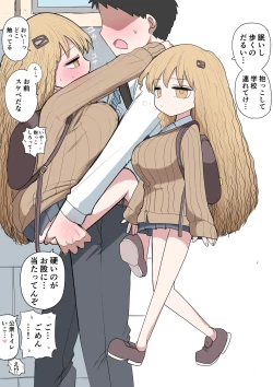 Page 4 of Chisai Gal