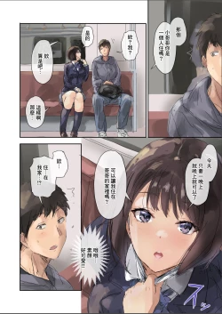 Page 7 of Oshikake Musume to Chakuix