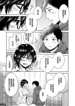 Page 15 of UrabareCh. 2