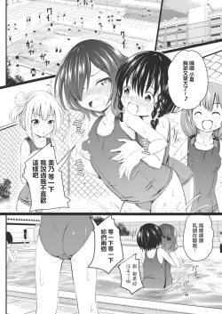 Page 2 of Imadoki Joshi Shoukagusei-san no Seikoto 3 Iinchou no Majime Bitch Ecchi