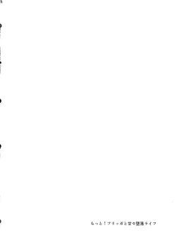 Page 3 of Motto! Frigga to Amamam Daraku Life