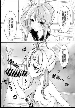 Page 15 of BluArch Sokuochi 2-koma Tsumeawase Hon