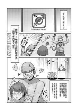 Page 2 of Sex after Versus阿楓①