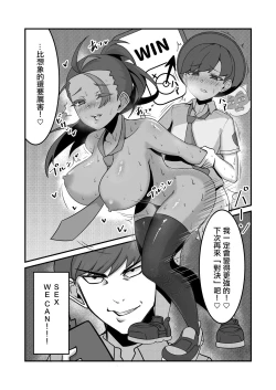 Page 5 of Sex after Versus阿楓①