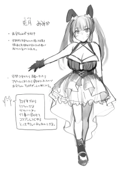 Page 9 of Yoiyami Ars wa Hasamitai