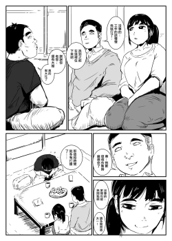 Page 2 of Ga  Aniyome  to Iu  Aiba o Etari | 有此兄嫂如得愛馬