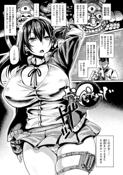 Page 117 of Kusshita Otome ga Ochiru Koro - When a surrendered maiden becomes sexually degraded