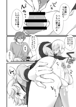 Page 16 of Nama wa Dame da yo Hijiyama-kun!