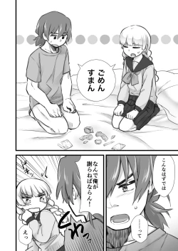 Page 8 of Nama wa Dame da yo Hijiyama-kun!