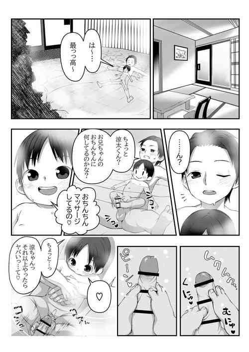 Download Onsen Ryokan de Kyoudai Massage