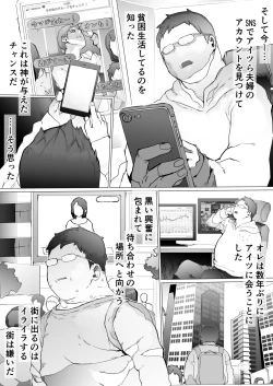 Page 12 of Hinpu no Sa - Kane de Toriageta Taninzuma o Shuu Feti Saiaku Maso Shihai Kyouiku