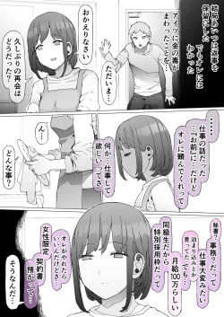 Page 18 of Hinpu no Sa - Kane de Toriageta Taninzuma o Shuu Feti Saiaku Maso Shihai Kyouiku