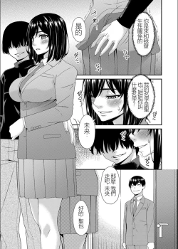 Page 129 of Saiin Kazoku Completed