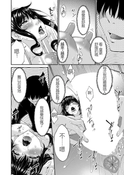 Page 18 of Saiin Kazoku Completed