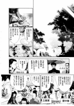 Page 141 of Maid Muteki-aji