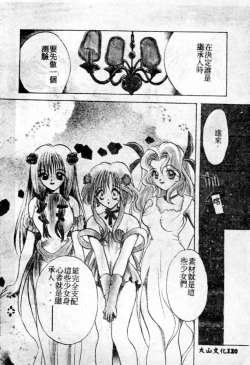 Page 121 of Suki Yori Daisuki