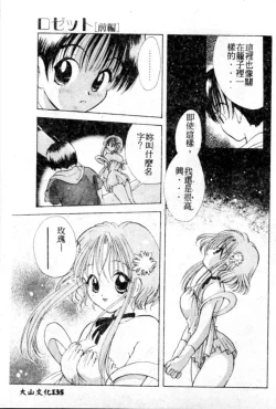 Page 136 of Suki Yori Daisuki