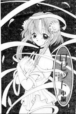 Page 146 of Suki Yori Daisuki