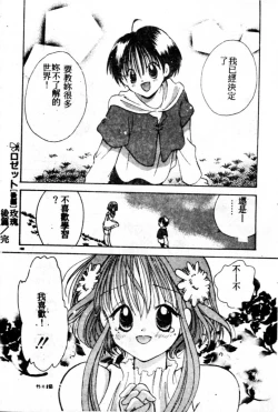 Page 189 of Suki Yori Daisuki