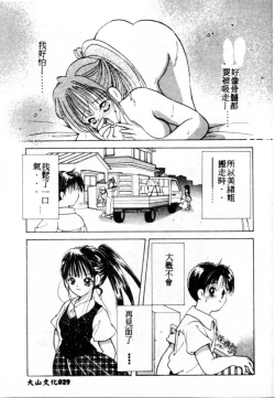 Page 30 of Suki Yori Daisuki