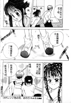 Page 61 of Suki Yori Daisuki