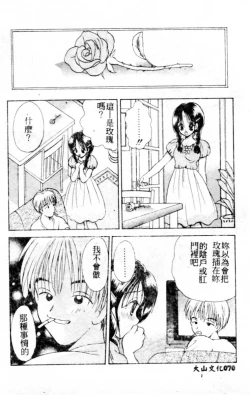 Page 71 of Suki Yori Daisuki