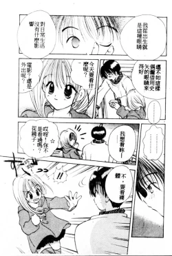 Page 8 of Suki Yori Daisuki