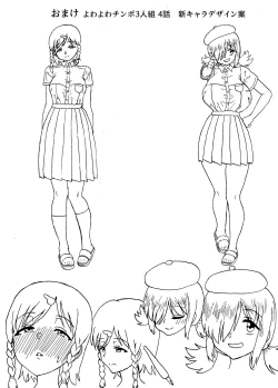 Page 55 of Yowa Yowa Chinpo 3Hen ~