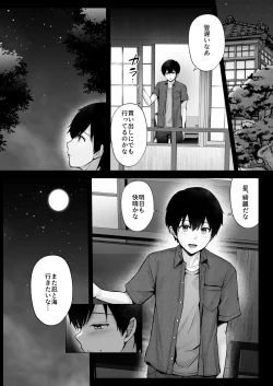 Page 60 of Soshite Kyou mo Moteasobareru 2