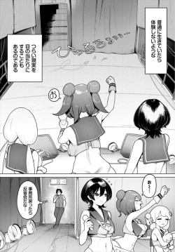 Page 4 of Nakadashi Idol Harem Life! 1