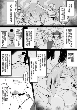 Page 5 of Nakadashi Idol Harem Life! 1