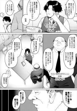 Page 6 of Nakadashi Idol Harem Life! 1