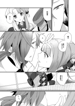 Page 10 of Karasugari