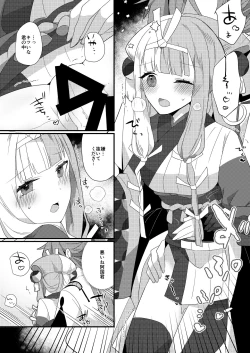 Page 15 of Karasugari