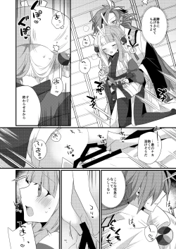 Page 16 of Karasugari