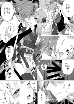 Page 17 of Karasugari