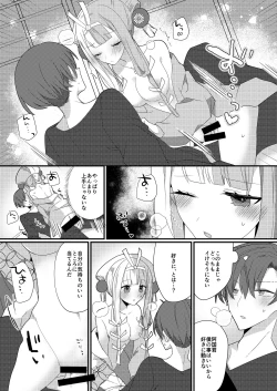 Page 28 of Karasugari