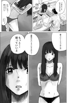 Page 11 of M ni Naru