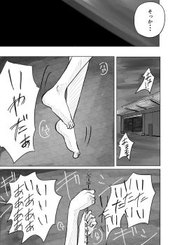 Page 15 of M ni Naru
