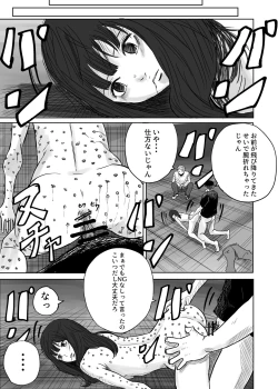 Page 23 of M ni Naru