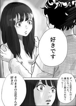 Page 28 of M ni Naru