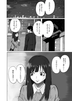 Page 4 of M ni Naru