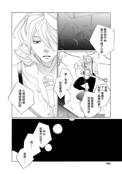 Page 29 of blanc #5-6